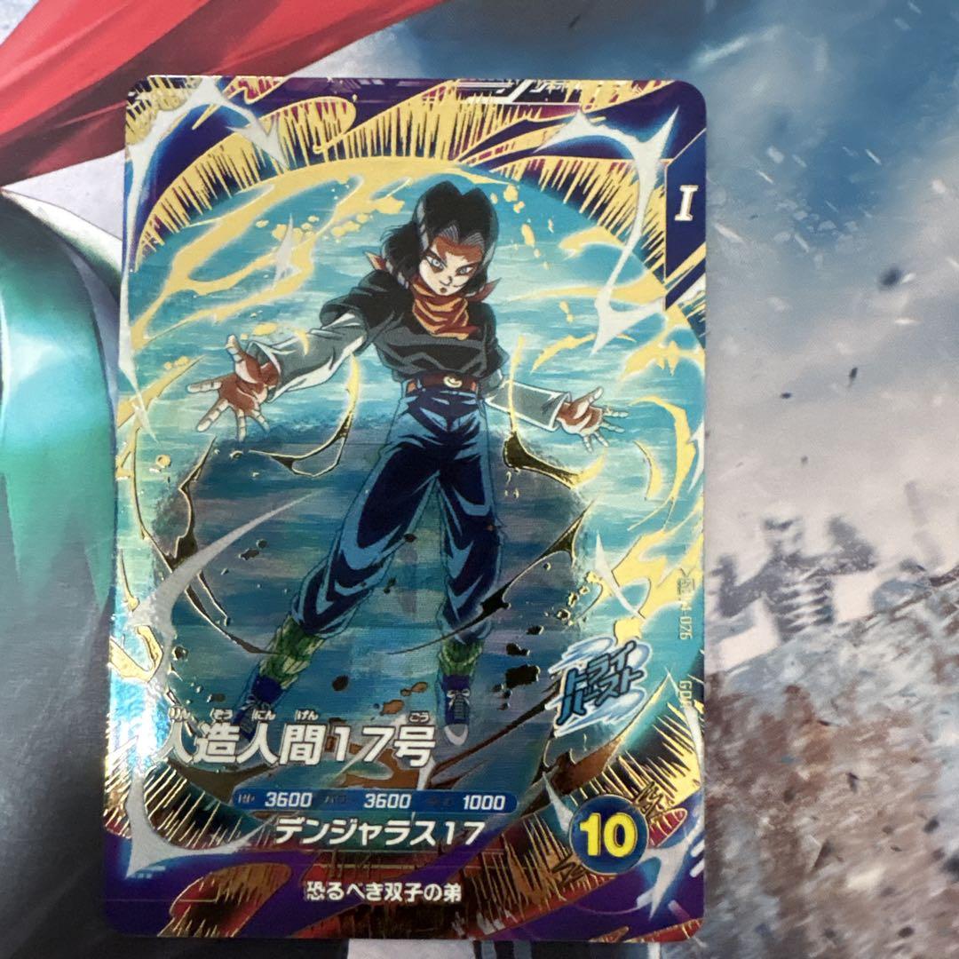ドラゴンボールスーパーダイバーズ SDV1-075 GDR グロリオ：DA