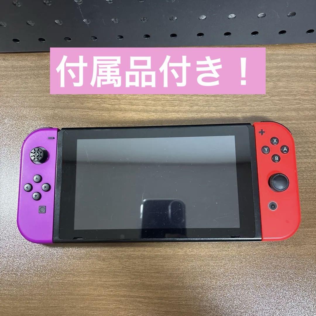 任天堂 ニンテンドー Switch 本体 付属品つき