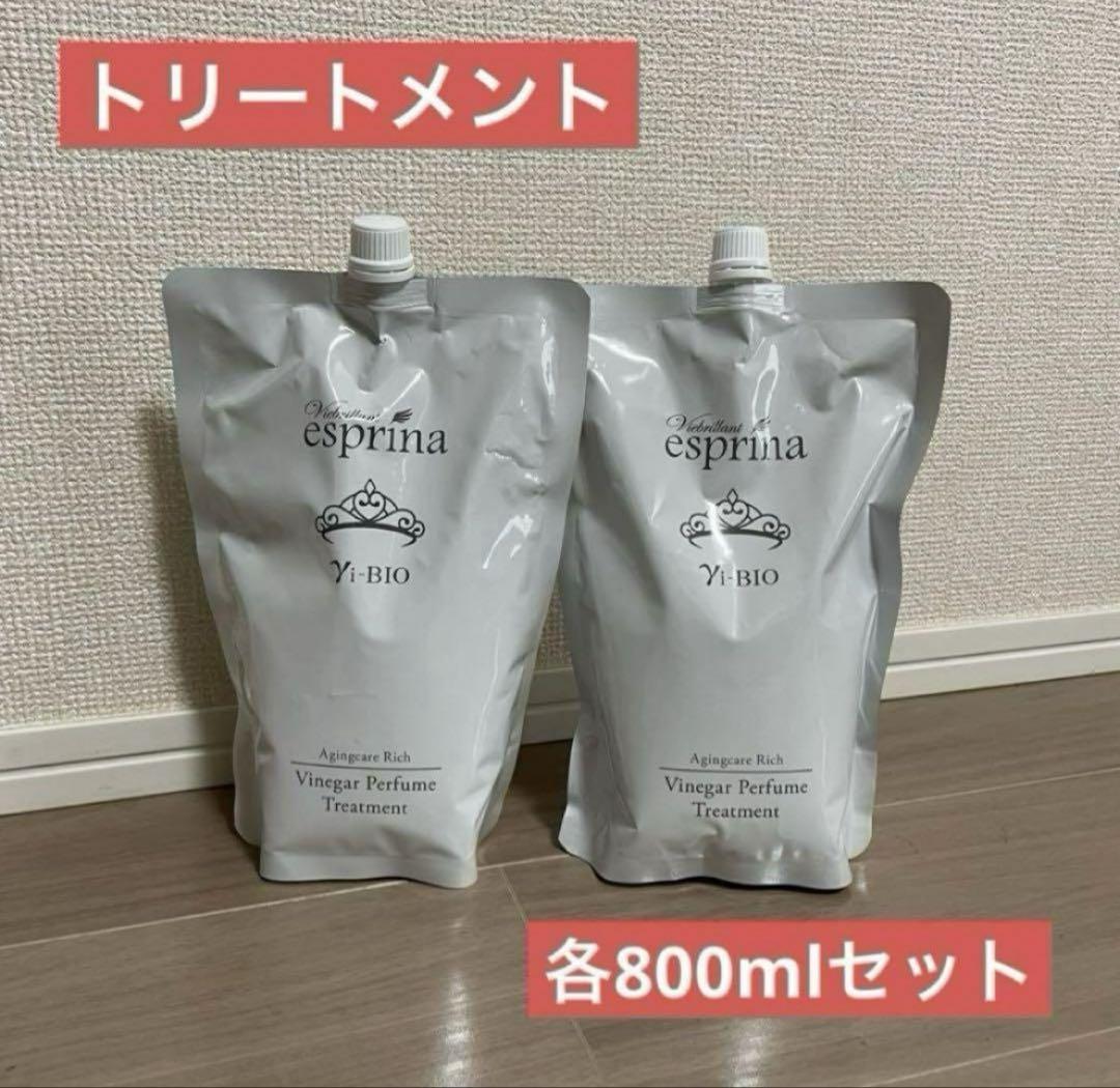 【最安値】 ヴィブリアン　エスプリーナ美BIOエイジングケアリッチビネガー