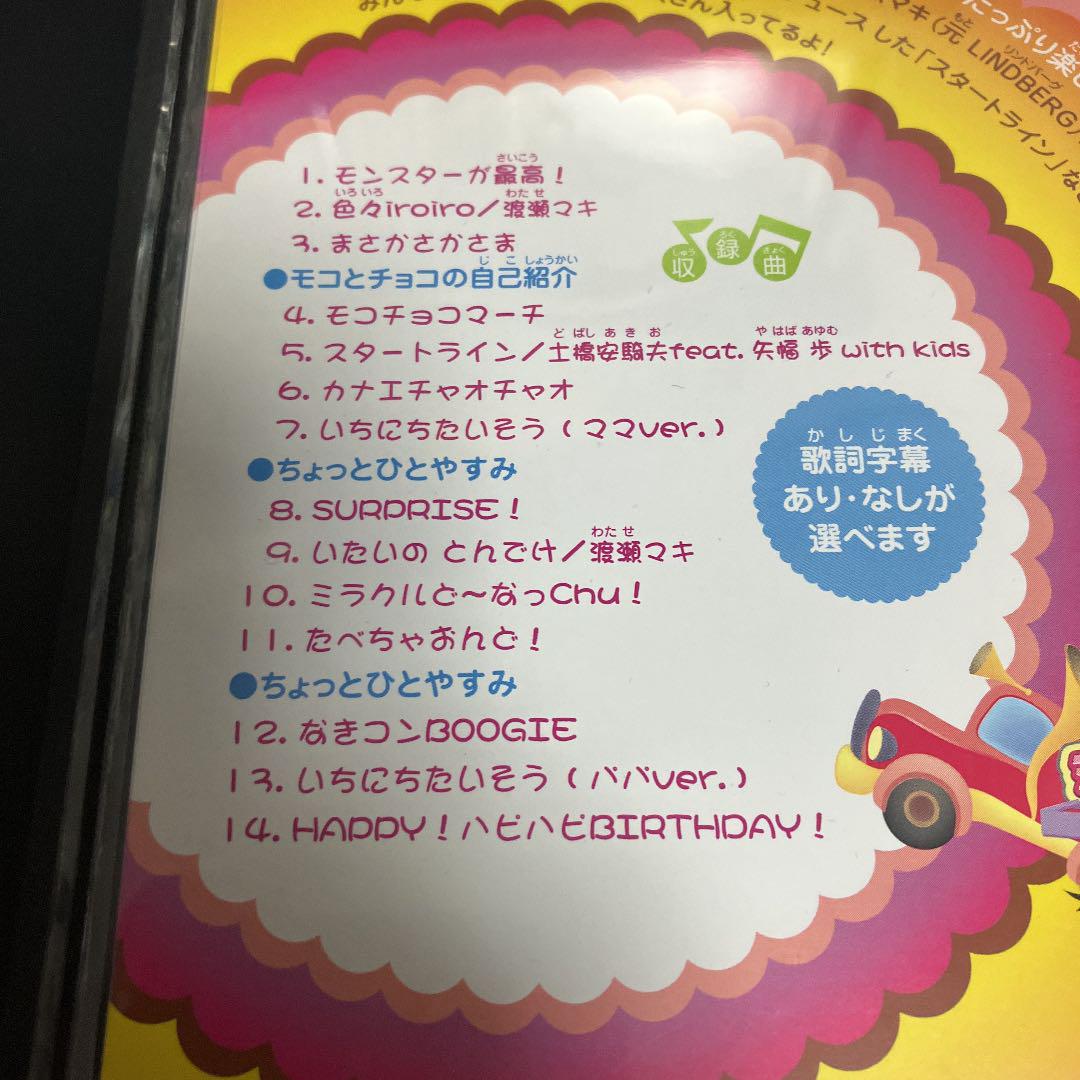 矢幅歩 いっしょにうたおうモンすたベスト 色々iroiro Dvd レンタル落 メルカリ
