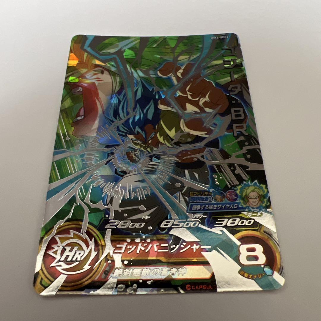 ドラゴンボール 気合 BM6-ASEC ゴジータ:BR(降臨する最強無敵の