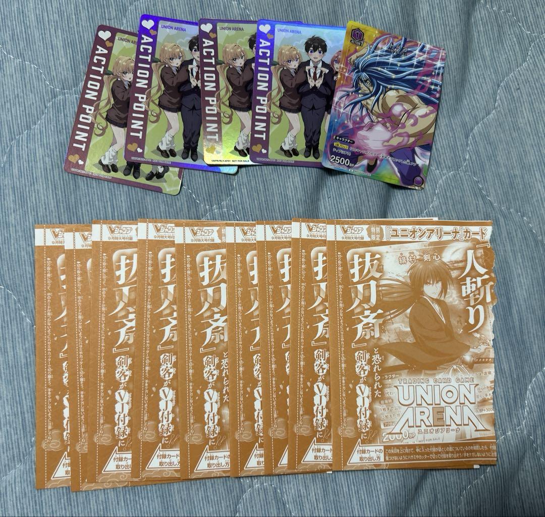 緋村剣心 9枚 るろうに剣心 ユニオンアリーナ Vジャンプ 9月号 +