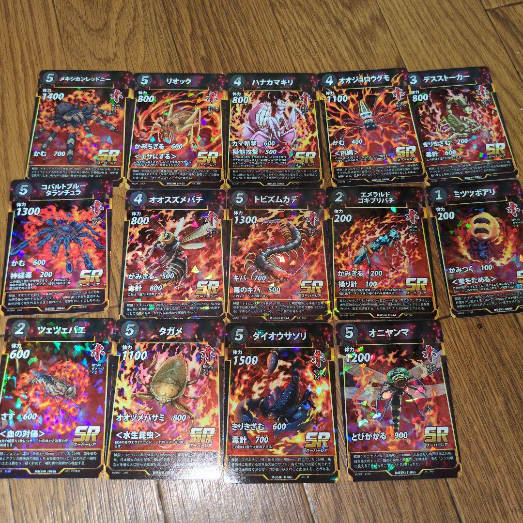 虫神器LR〜SRコレクション品 引退品 - メルカリ