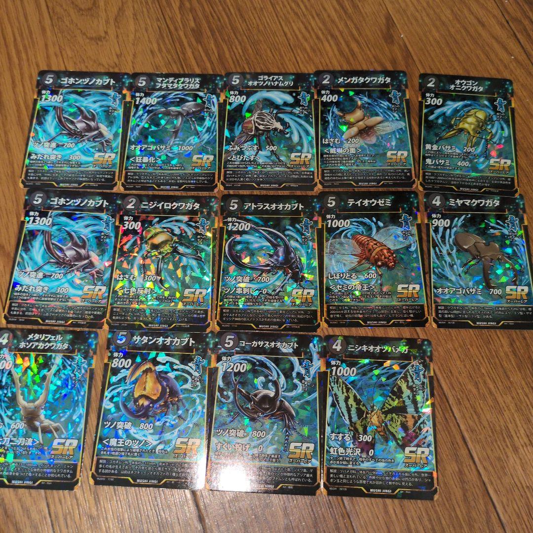 虫神器　引退品 虫神器LR〜SRコレクション品 引退品 - メルカリ
