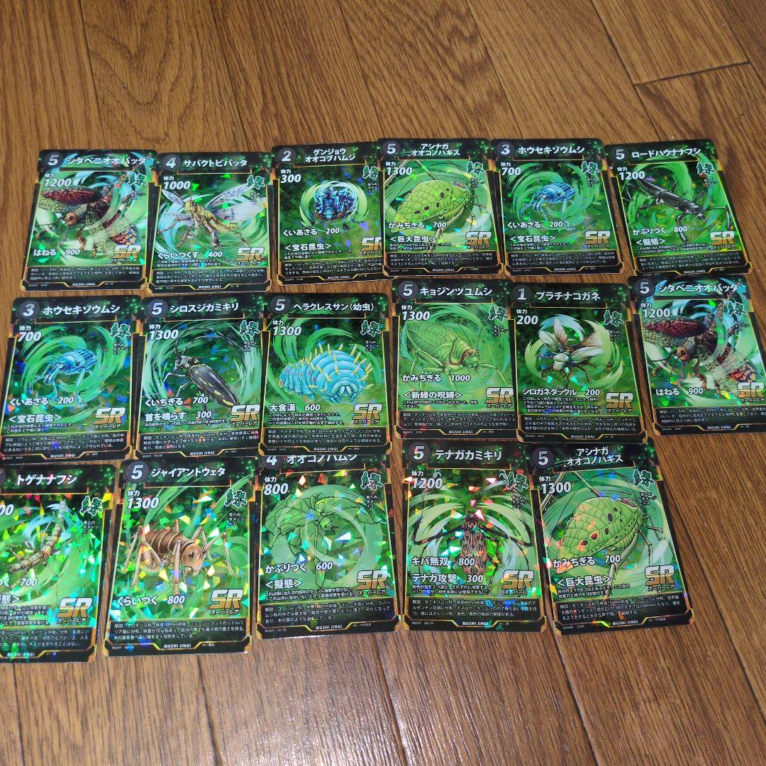 虫神器LR〜SRコレクション品 引退品 - メルカリ