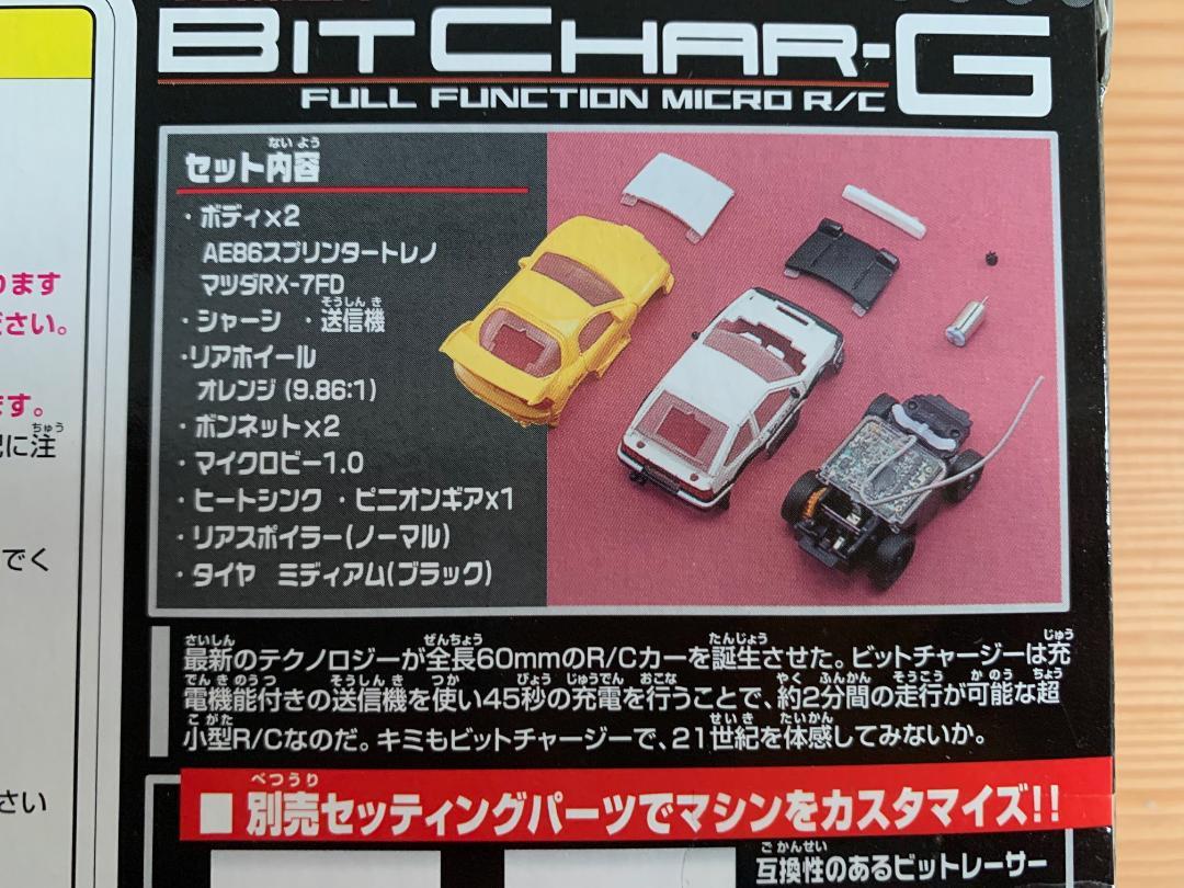 トミカ ビットチャージーG 頭文字D プロジェクトDセット Amazon.co.jp: トミカ/頭文字D/ビットチャージー/BIT CHAR-G