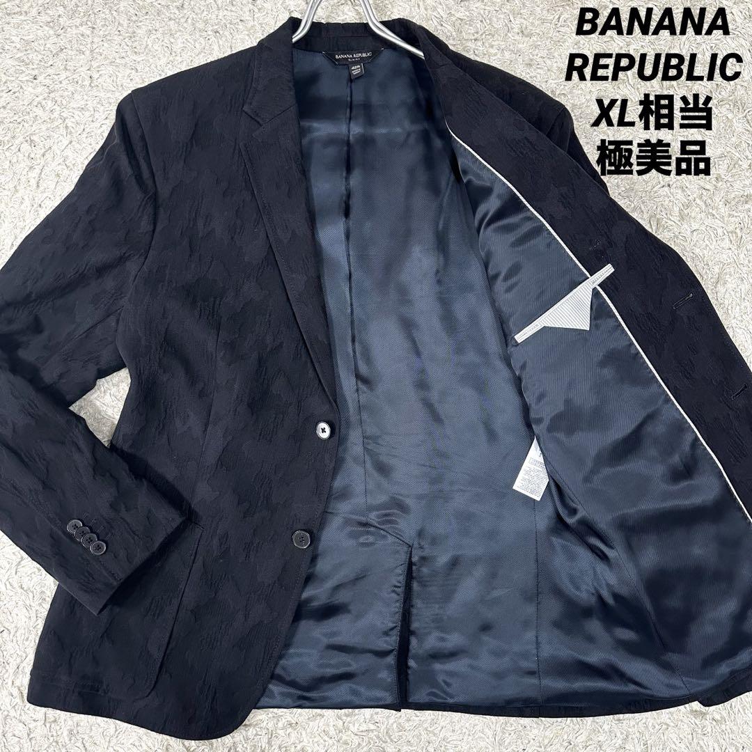 【極美品】BANANA REPUBLIC テーラード　イタリア　XL相当　黒