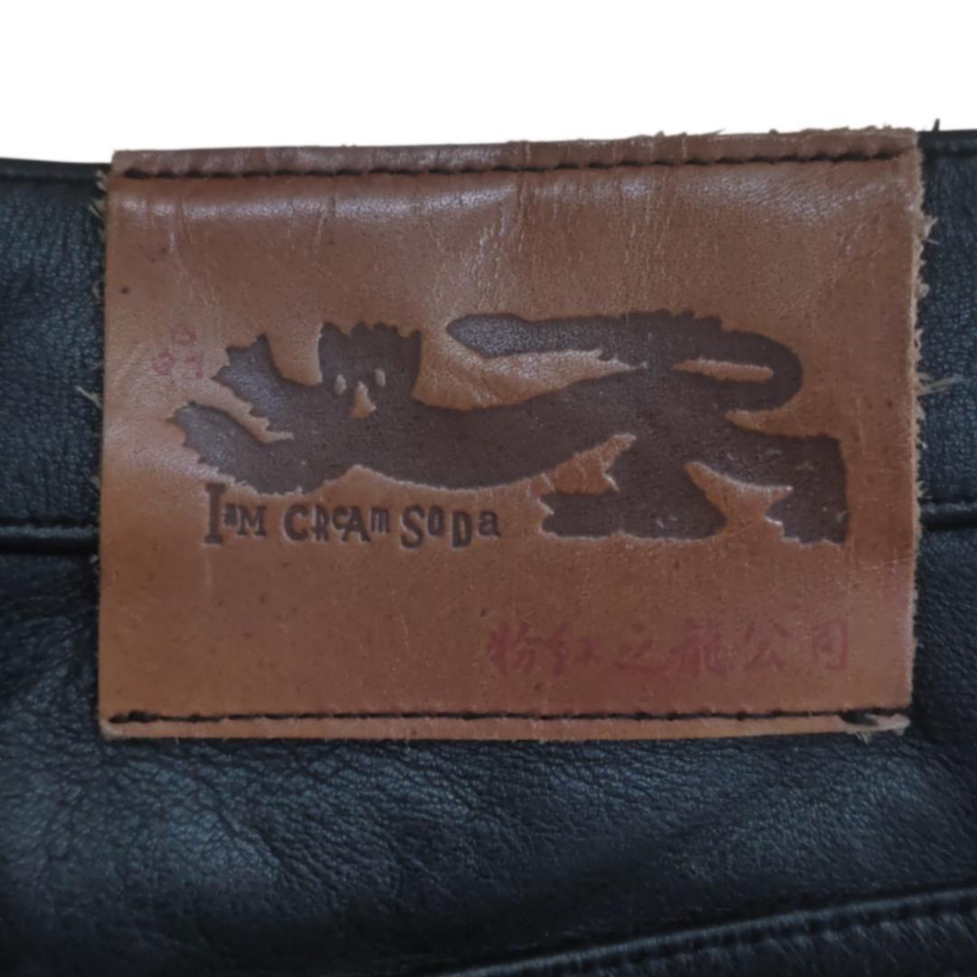 牛革 レザーパンツL・CREAM