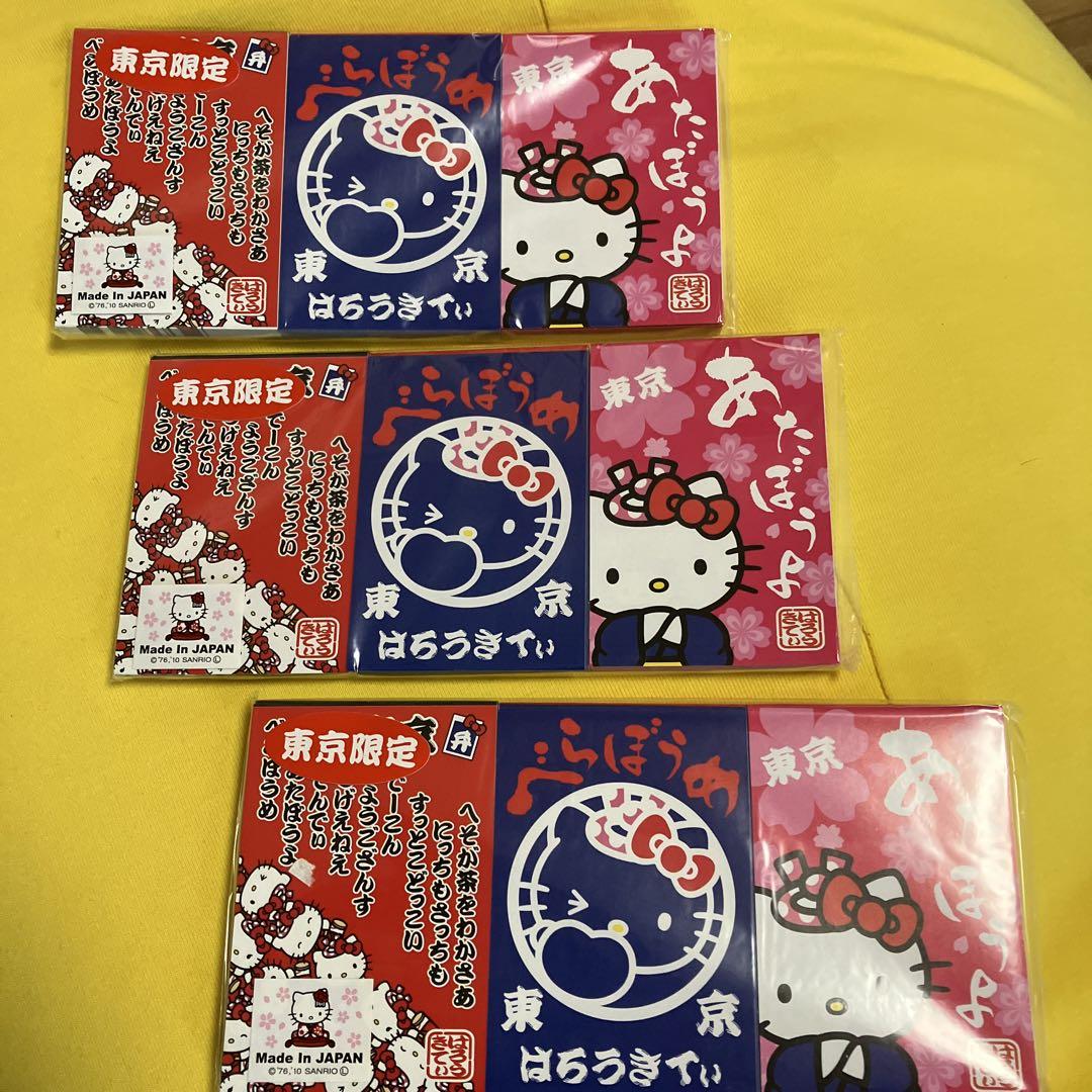 東京限定 ハローキティミニメモ帳 3パック