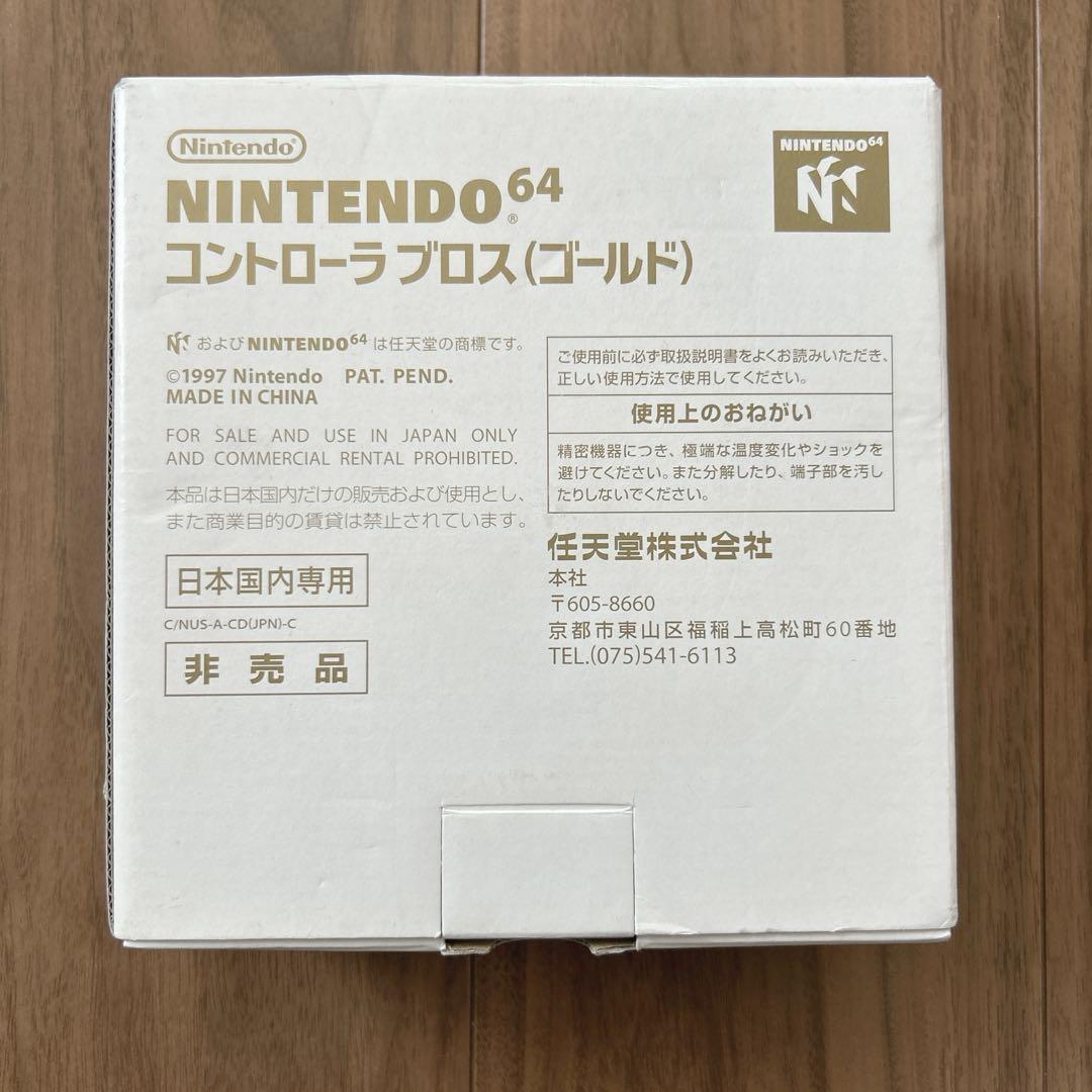 ブロス ゴールド