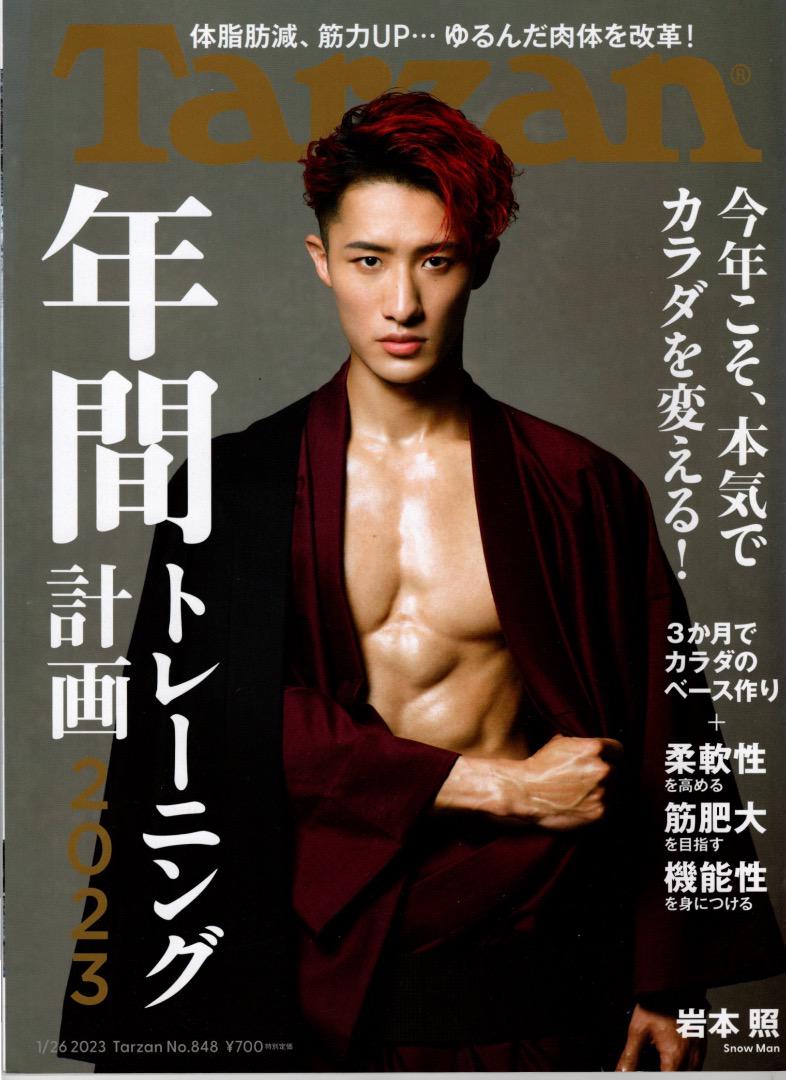 Tarzan ターザン　598 Amazon.co.jp: Tarzan(ターザン) 2025年3月13日号 No.897号 [RUN