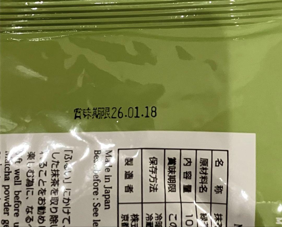 抹茶　青嵐あおあらし100g袋×4 宇治 緑茶 新品無開封 丸久小山園 抹茶 青嵐あおあらし100g袋×4 宇治 緑茶 新品無開封 丸久小山園