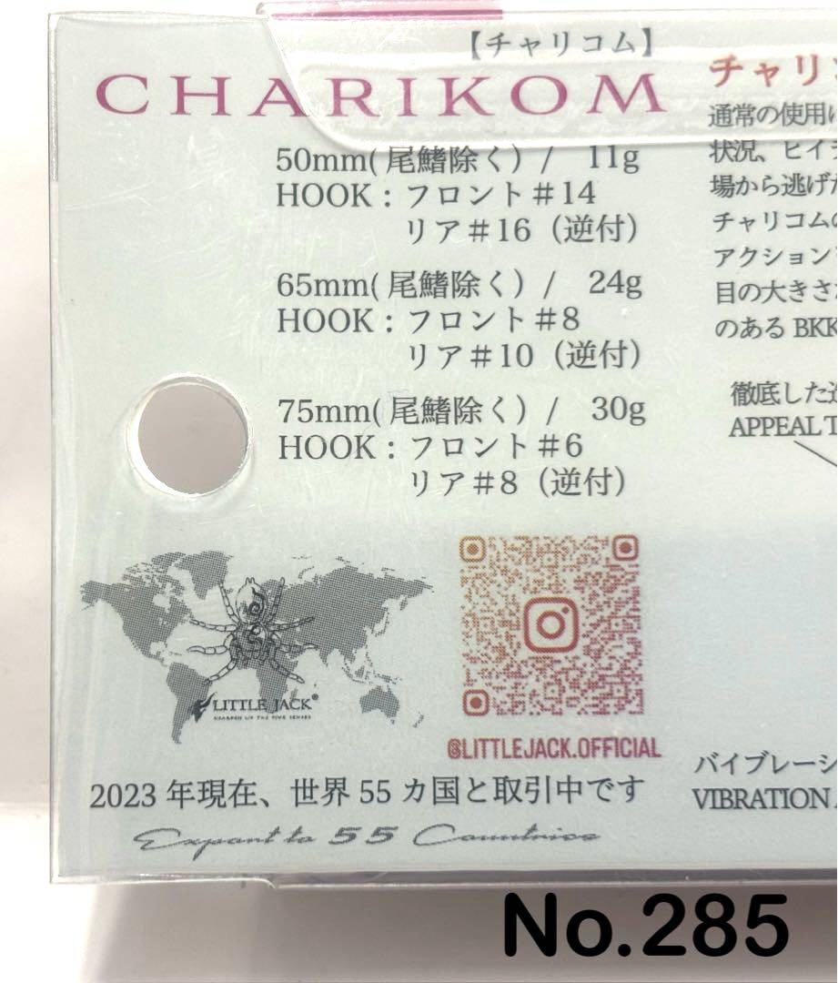 No.285 CHARIKOM 50 4個 - メルカリ