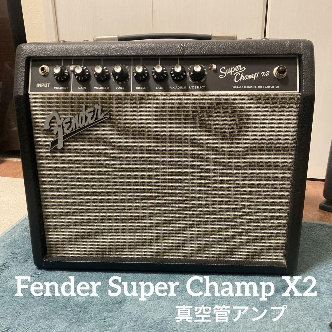 Fender Super Champ X2 アンプ