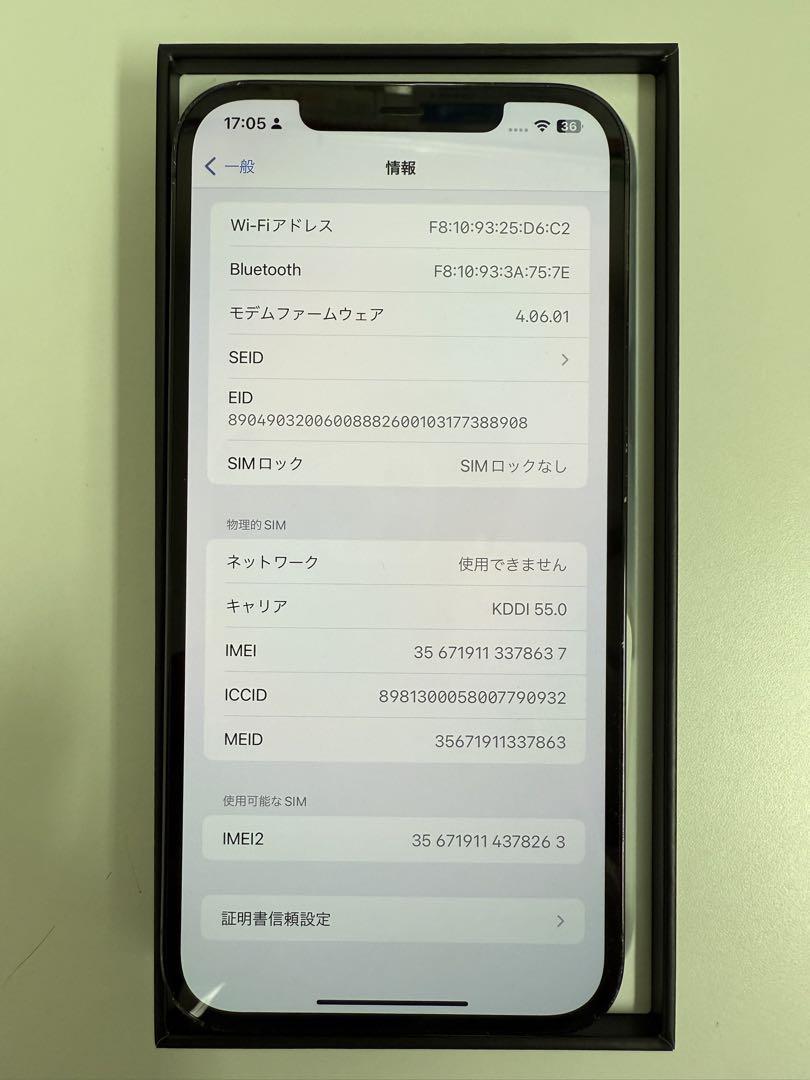 iPhone 12 Pro Max パシフィックブルー512GB