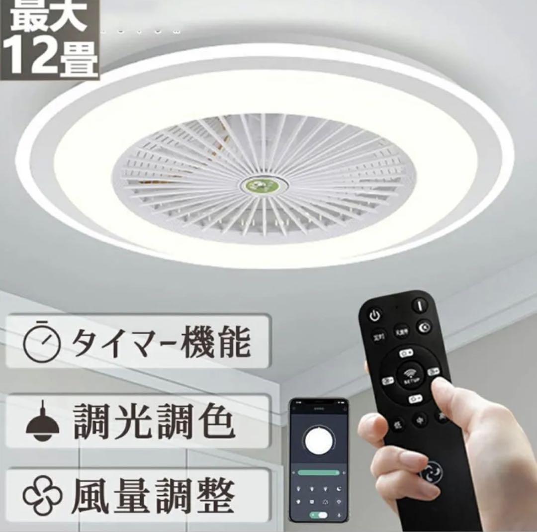 【新品】シーリングファンライト 50cm 円盤 引掛け対応 白 電気工事不要