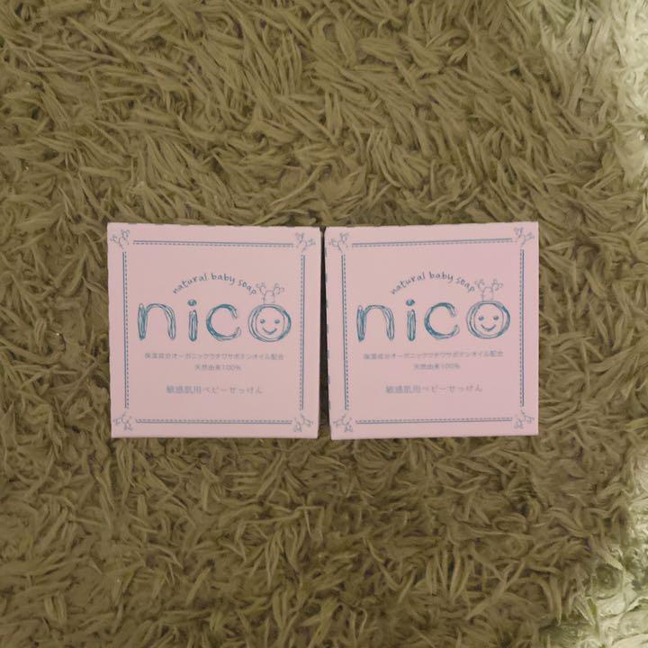 nico石鹸 2個セット - メルカリ nico石鹸 2個セット - メルカリ