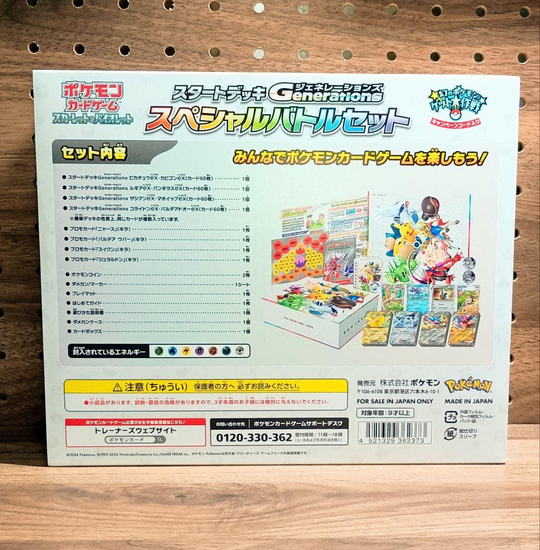PSA10 ニャース 192/SV-P スタートデッキジェネレーションズ