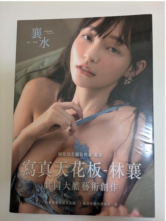 林襄