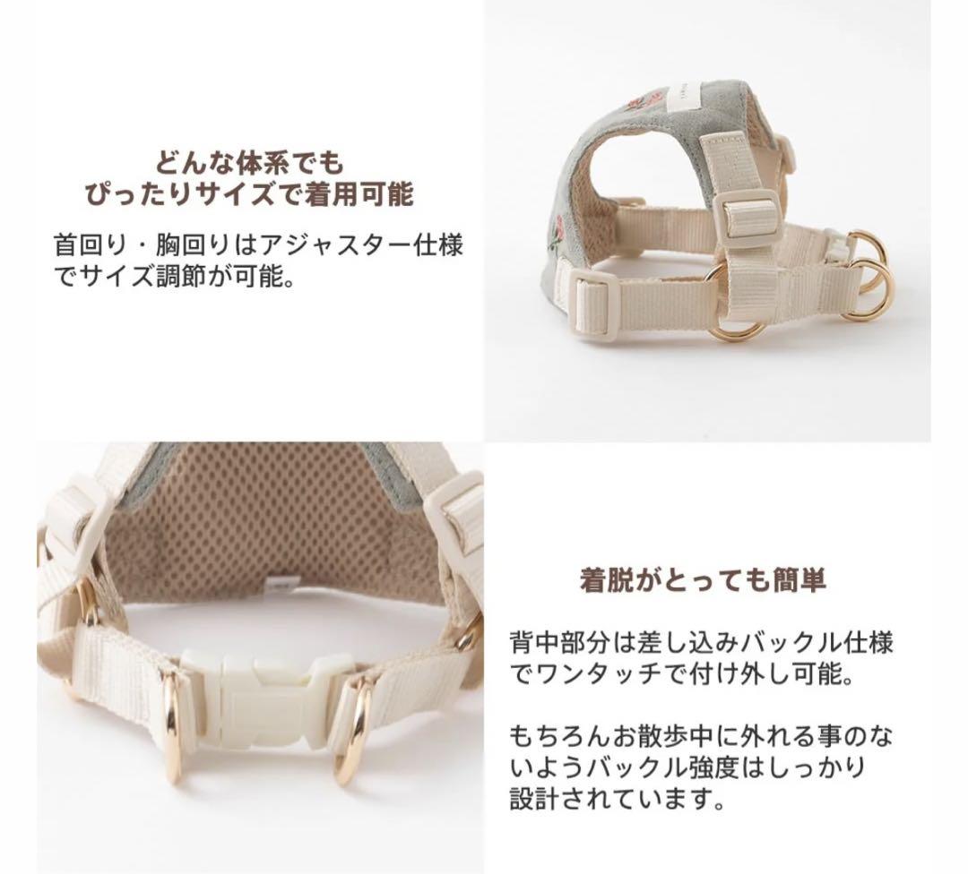【新品未開封】モンシェリ 冷感フラワー刺繍  ハーネス+リードSET ①