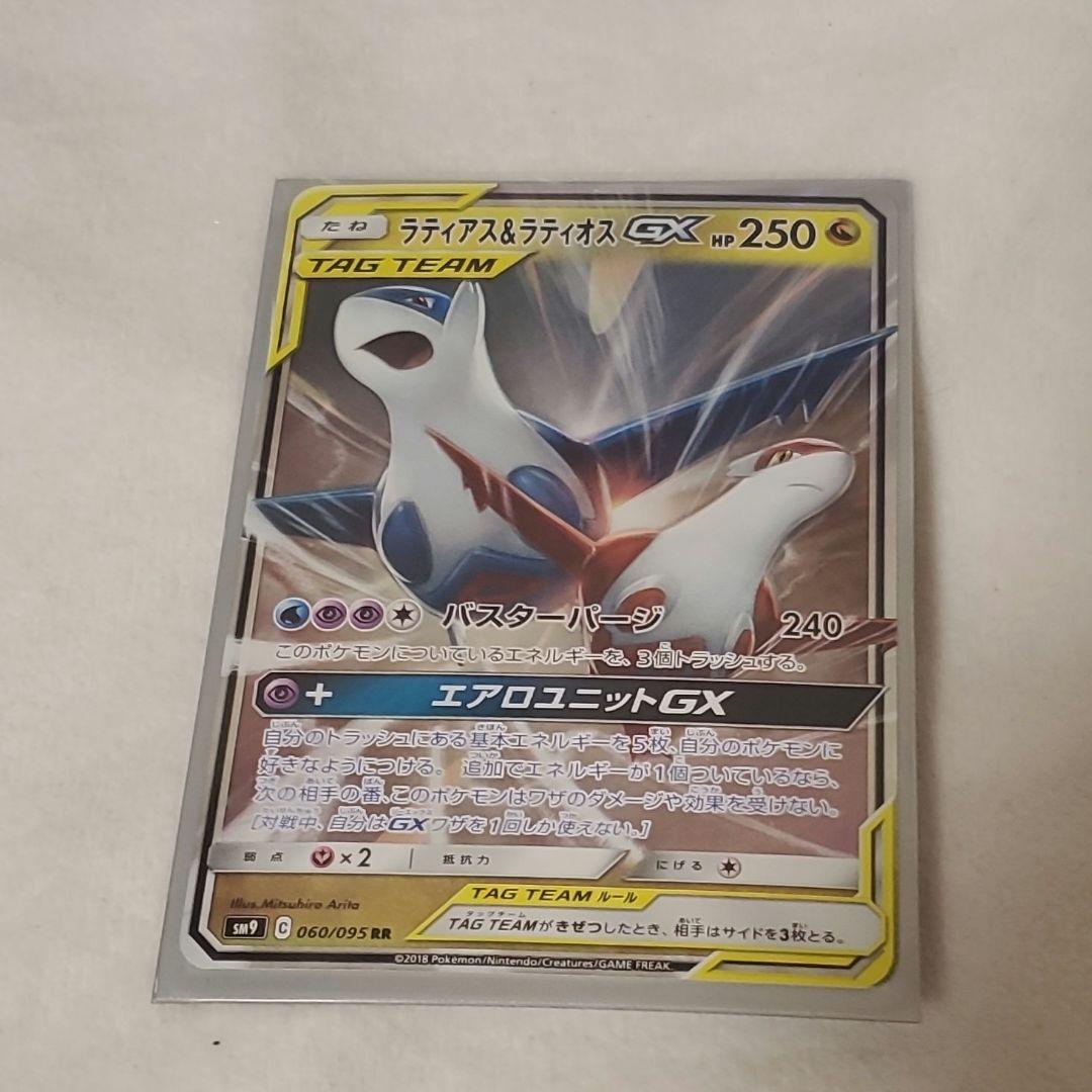 ⚫︎【まとめ売り】ポケモンカード ラティアス・ラティオス 92枚 ポケモンカード ラティアス＆ラティオスGX SA