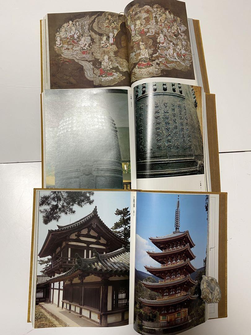 国宝大事典』 3巻 講談社 1985年発行 日本美の最高峰を網羅 初版