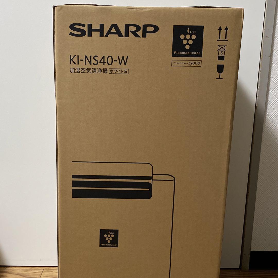 新品未開封】SHARP 加湿空気清浄機 KI-NS40-W
