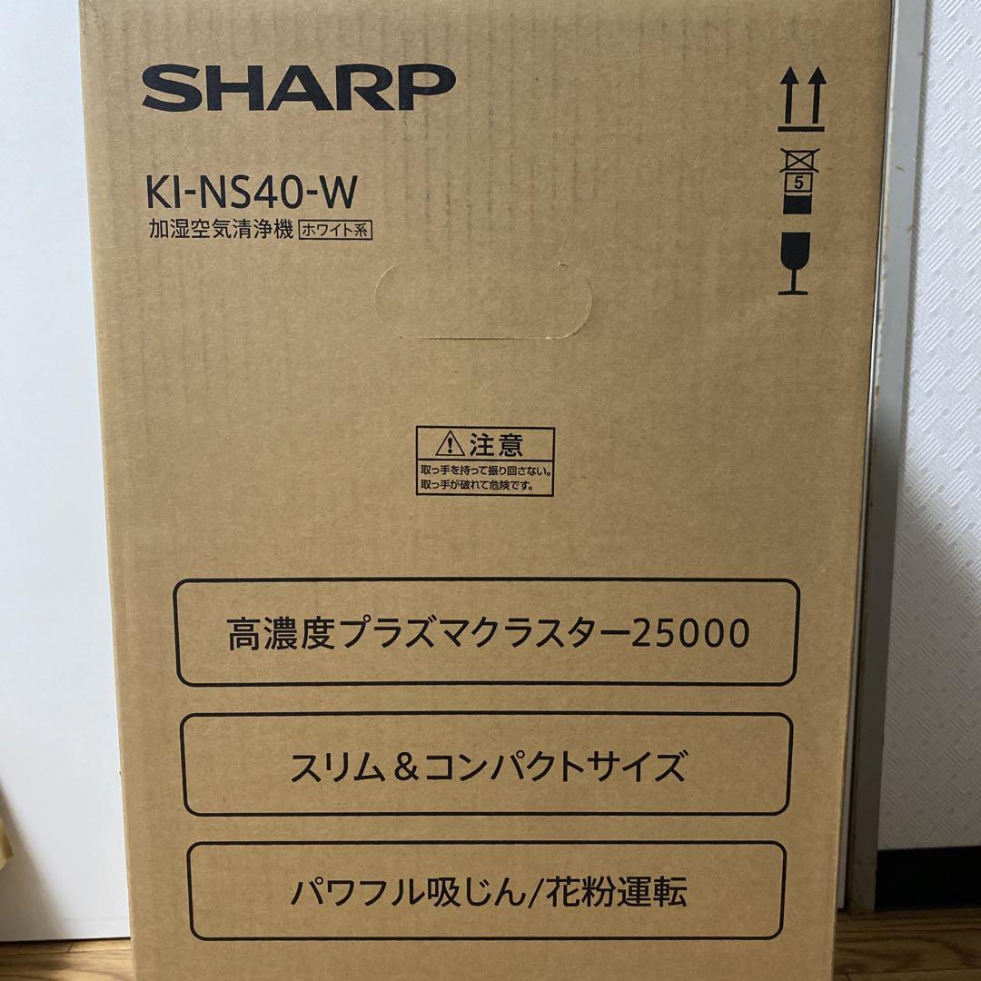新品未開封】SHARP 加湿空気清浄機 KI-NS40-W