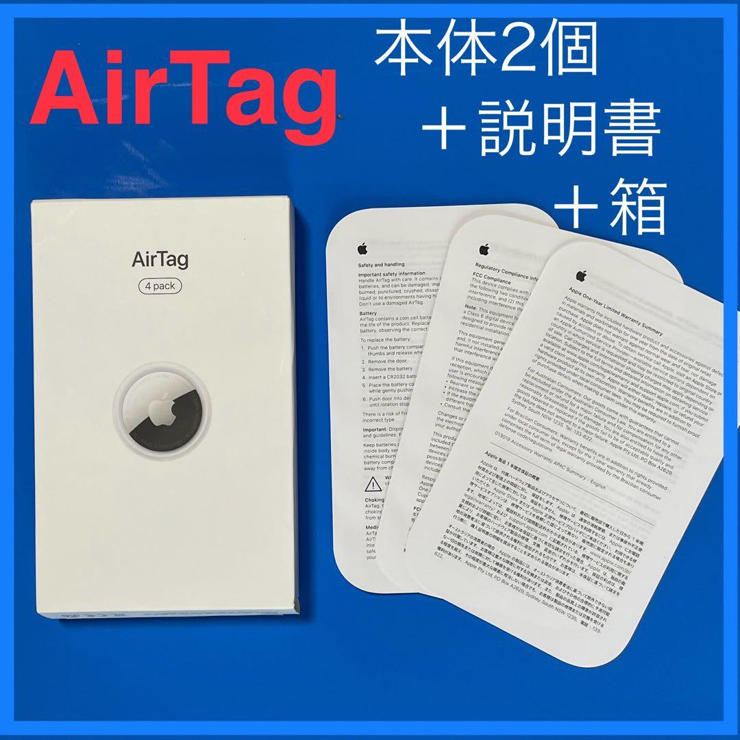 【箱にキズ有】AirTag本体2個箱/説明書付送料込みJ 未開封Apple AirTag 本体 4個入り エアタグGPSアップル スマホ
