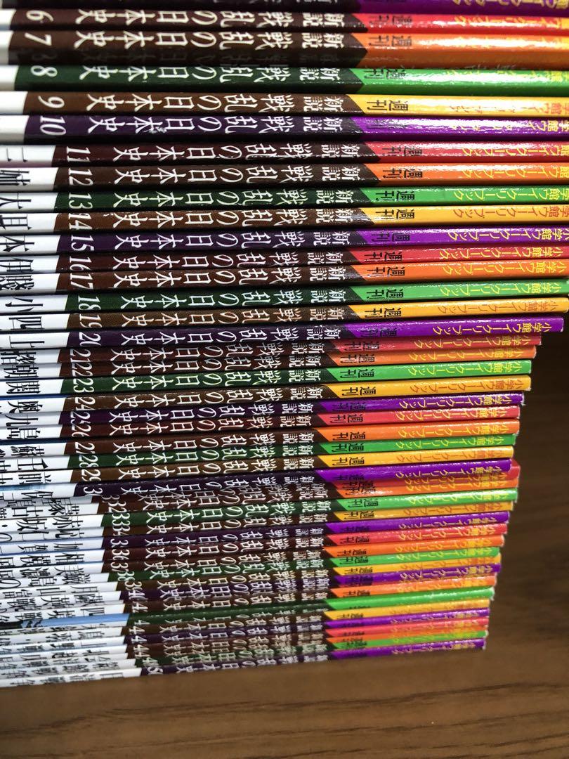 新説 戦乱の日本史 全50冊セット 週刊 小学館 当時物 バインダー