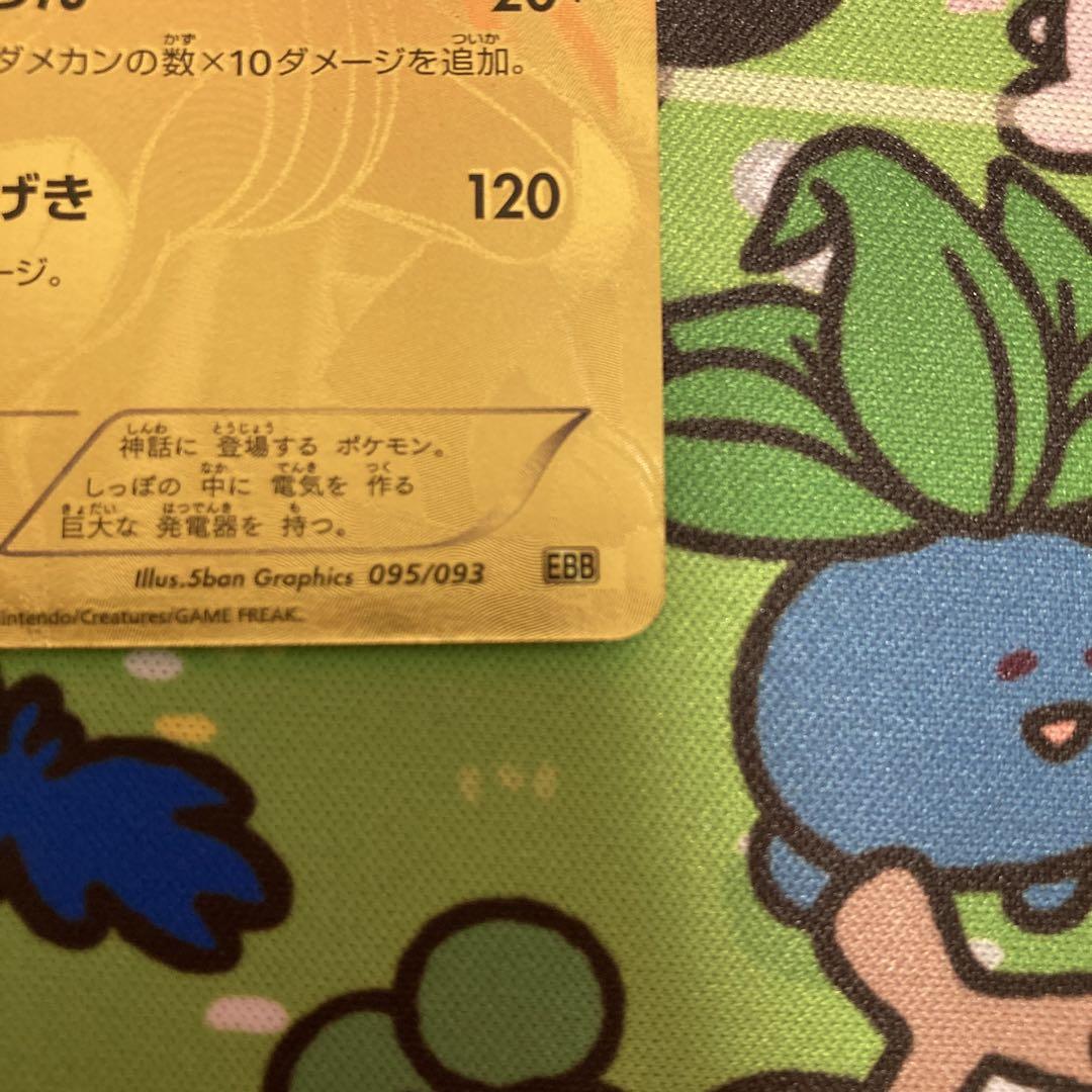 ゼクロム