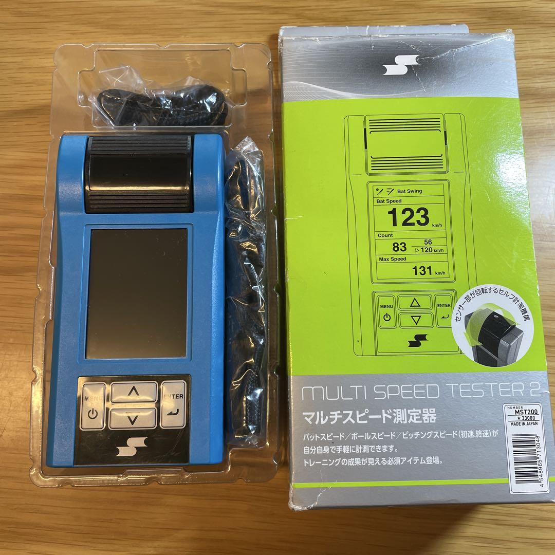 SSK マルチスピード測定器 マルチスピードテスター2