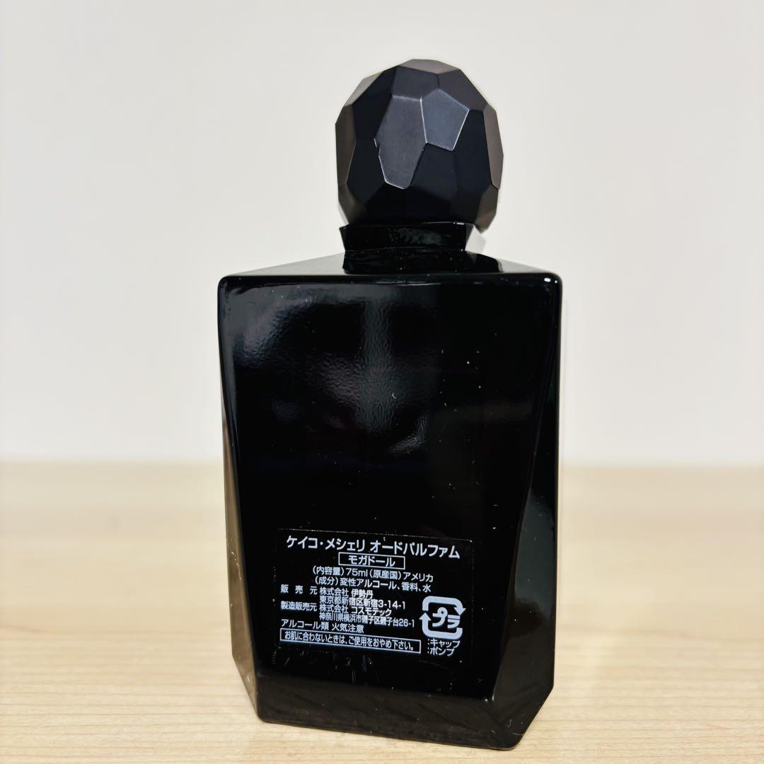 ケイコメシェリ オードパルファム モガドール 75ml