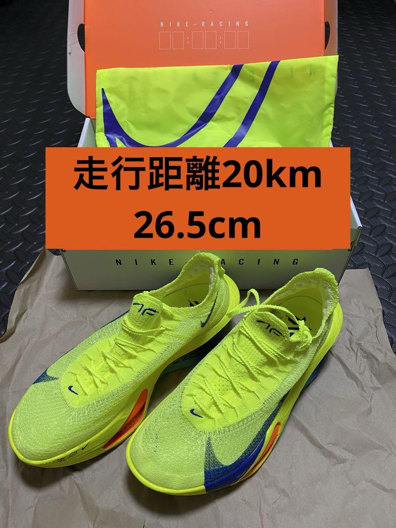 ナイキ アルファフライ3 26.5cm