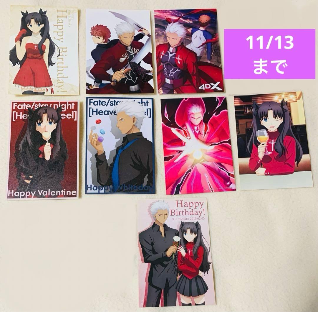 fate 凛 アーチャー ubw HF ポストカード ポスカ傷や汚れあり
