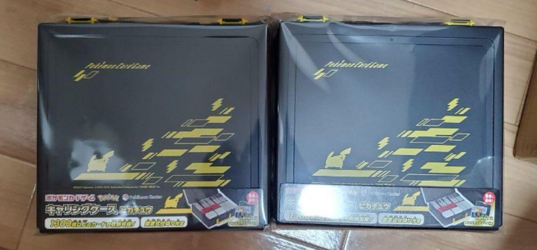 【新品未開封】ポケモンカードゲーム キャリングケース ピカチュウ 2個セット ポケモンカード新品未開封 ピカチュウのキャリングケース 2個