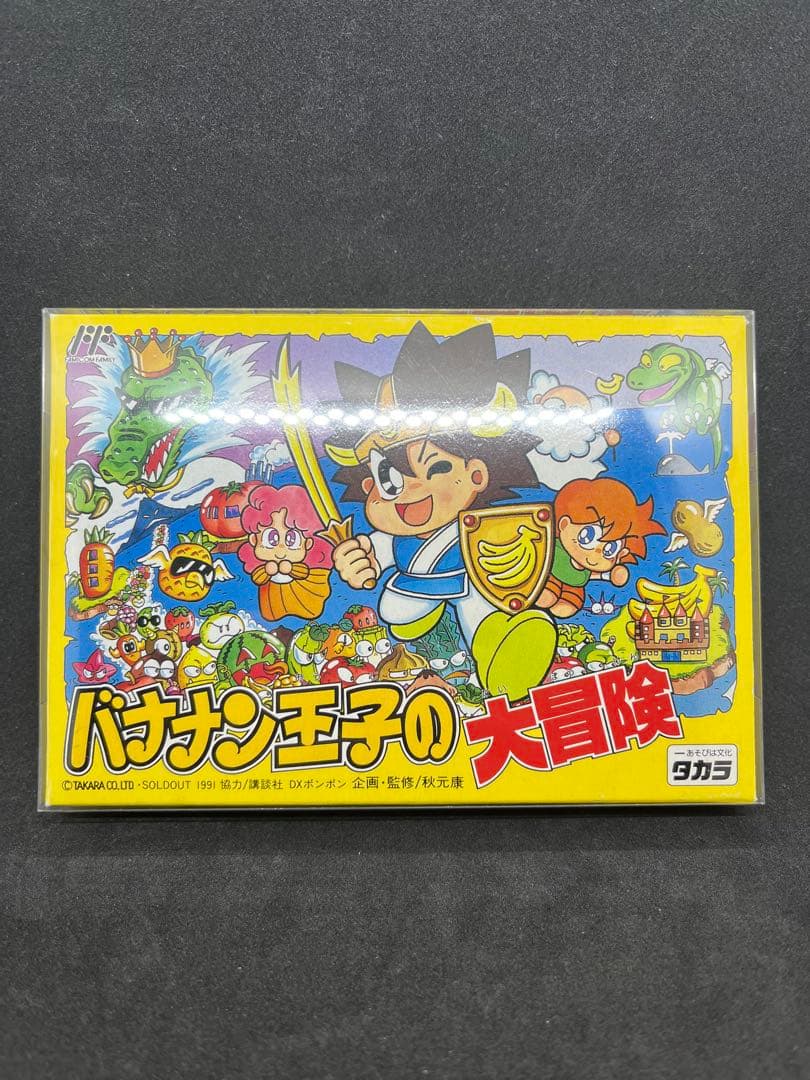 ファミコン バナナン王子の大冒険