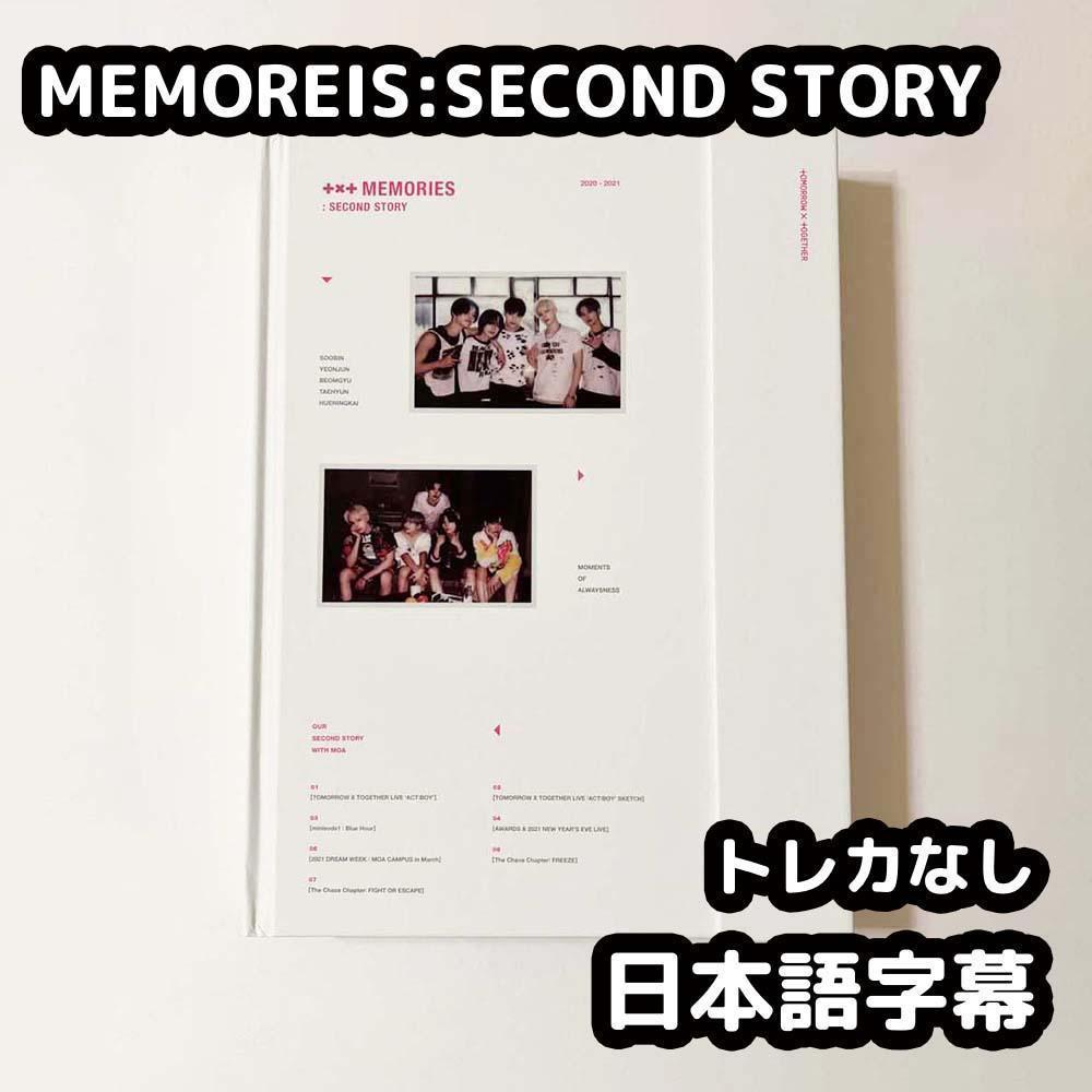 TXT MEMORIES メモリーズ 2nd - メルカリ