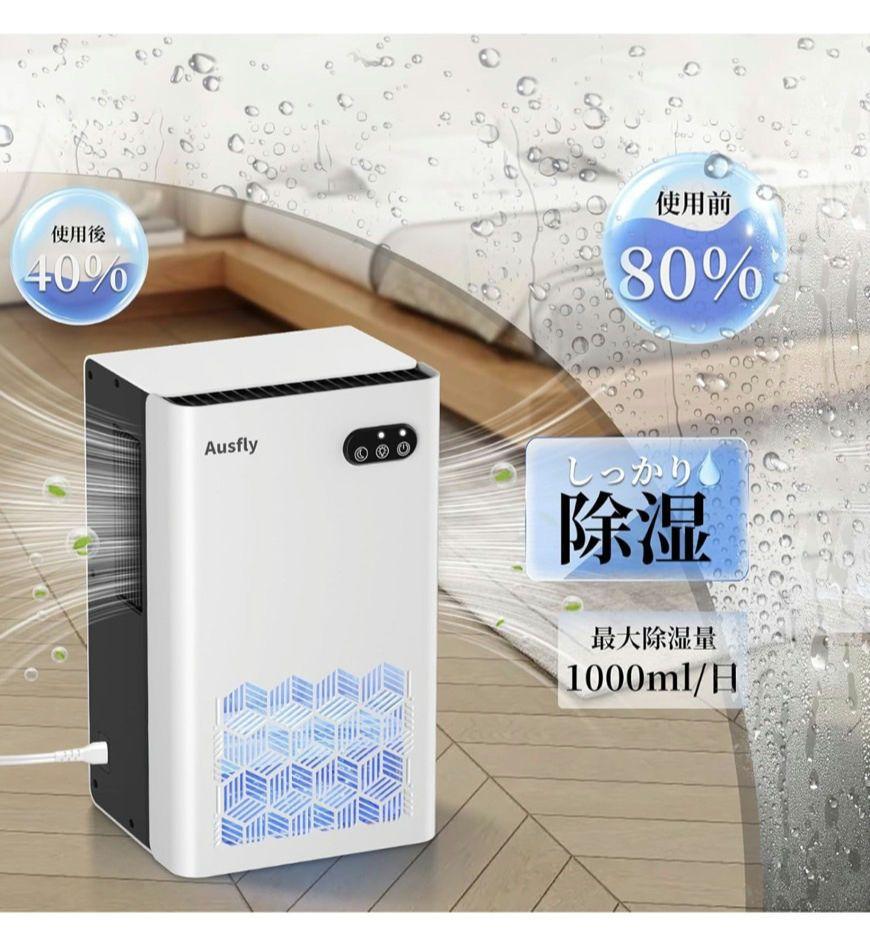 ✨除湿機 小型✨強力除湿 2300ML約15畳 自動停止 部屋干し 室内乾燥機