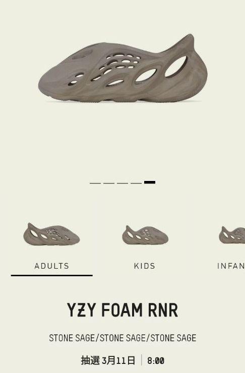在庫最新作 YEEZY FOAM RUNNER “Stone Sage” 26.5 fk3HZ-m62293751010 最安値格安