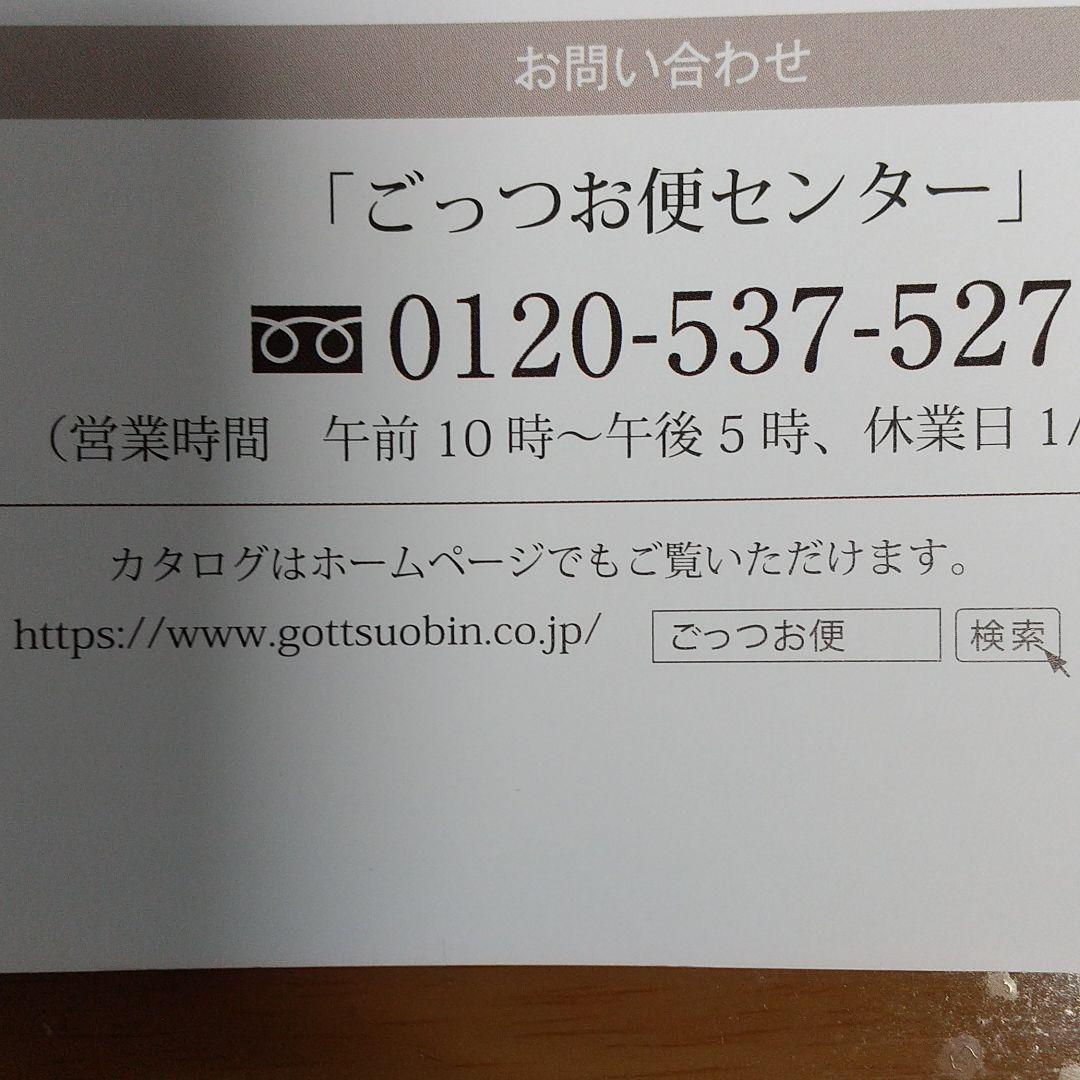 激安単価で カタログギフト ごっつお便FDコース ¥22.330(税込) レストラン/食事券 優待券/割引券-WWW.MARENGOEF.COM 激安単価で カタログギフト ごっつお便FDコース ¥22.330(税込) レストラン/食事券 優待券/割引券-WWW.MARENGOEF.COM