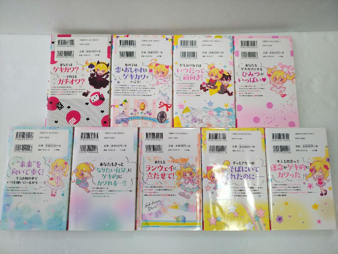 ゲキカワ♡デビル 全巻セット - メルカリ
