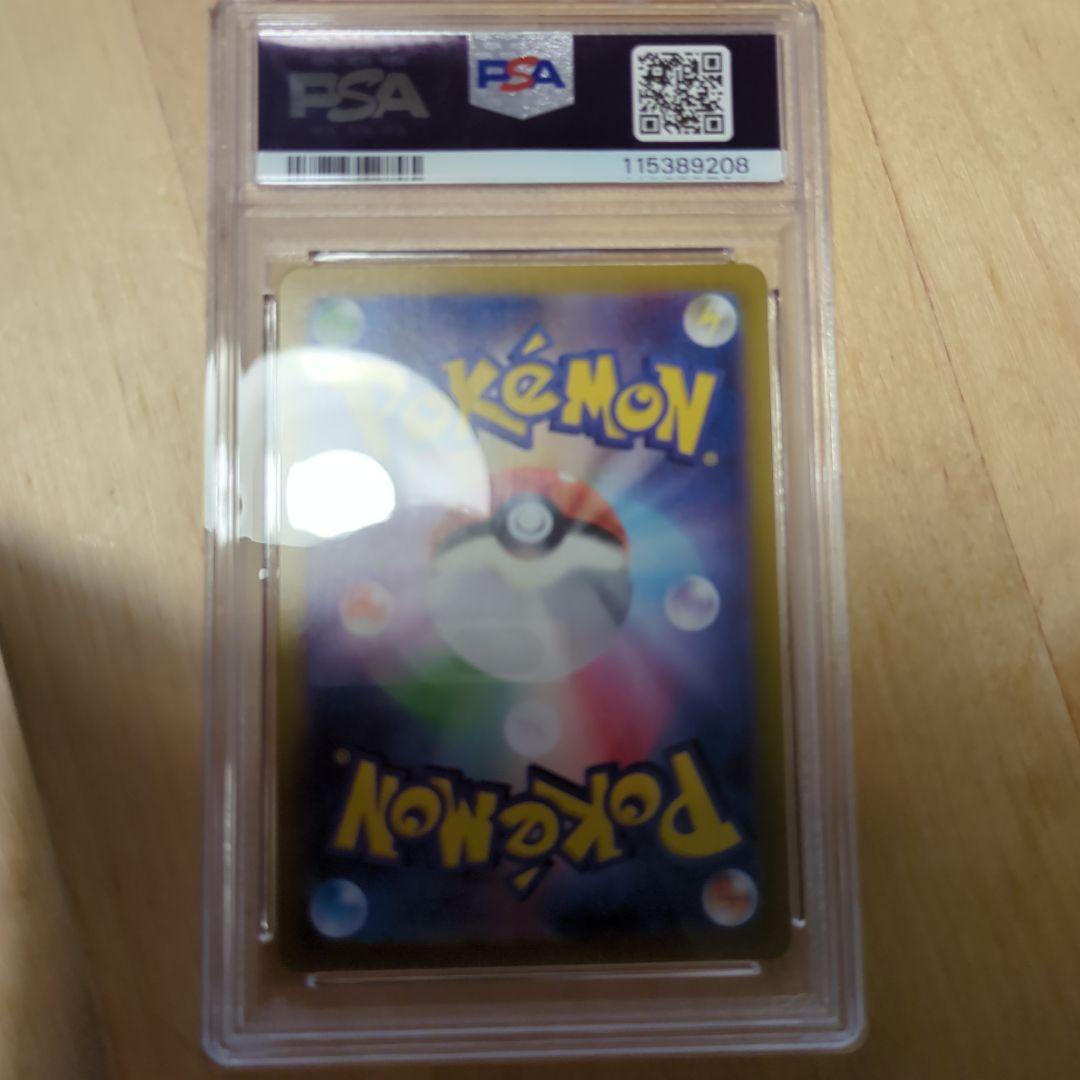 な*～様 ポケモンカードマリィのモルペコpsa10 マリィのモルペコ PSA10 PSA10】 マリィのモルペコ (AR仕様