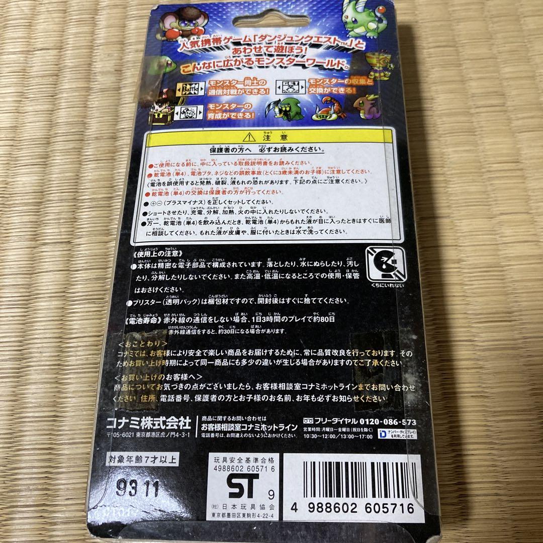 コナミ　ダンジョンクエスト　マザーベース　未開封 2025年最新】コナミダンジョンクエストの人気アイテム - メルカリ