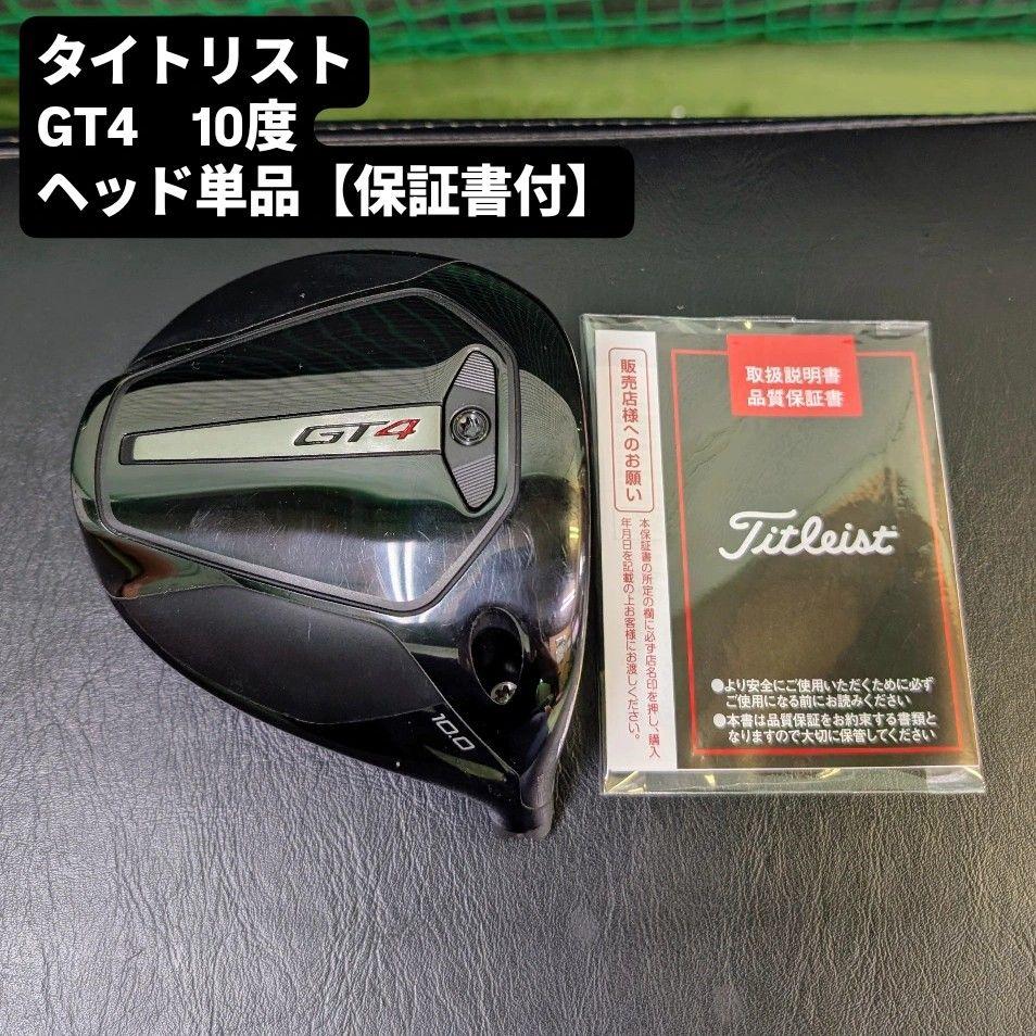 タイトリスト GT4 ドライバー 10度 ヘッド単品 - メルカリ