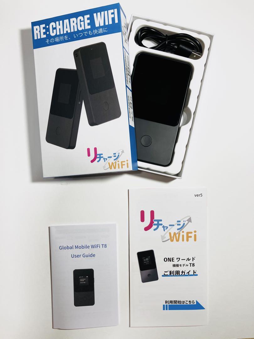 【ほぼ未使用】リチャージWiFi T8 本体＋付属品付き（少し汚れあり）