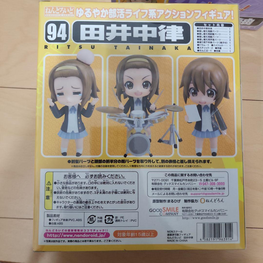 けいおん ねんどろいど