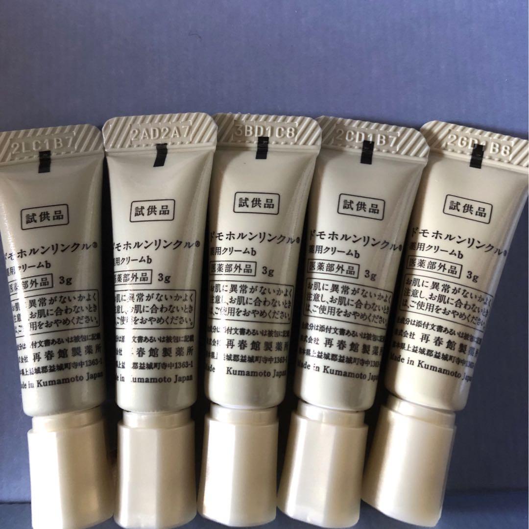 ドモホルンリンクル　クリーム20 3g×5本