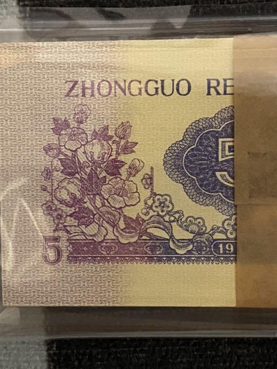 中国紙幣 人民元廃盤紙幣 人民元伍角x100枚 o8YCW-m62297398516 中国人民銀行 即納安い