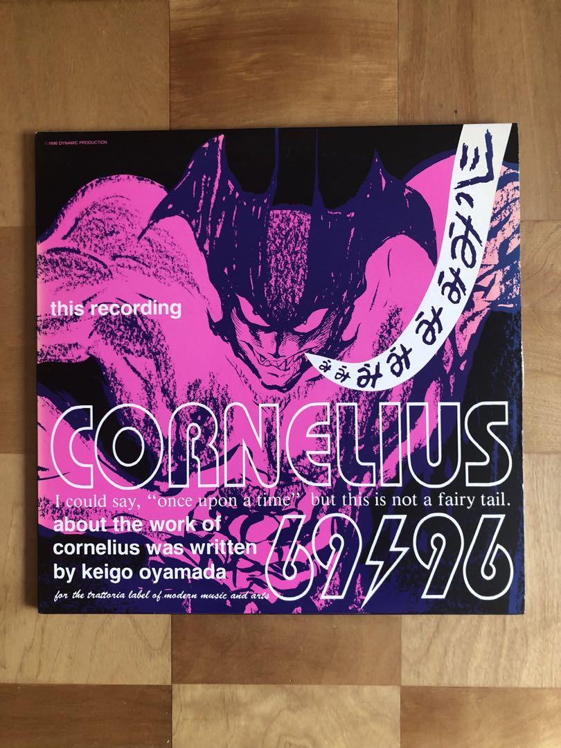 人気ブランド 海外通販 - 国内入手困難 コーネリアス／69/96 アナログ盤 邦楽